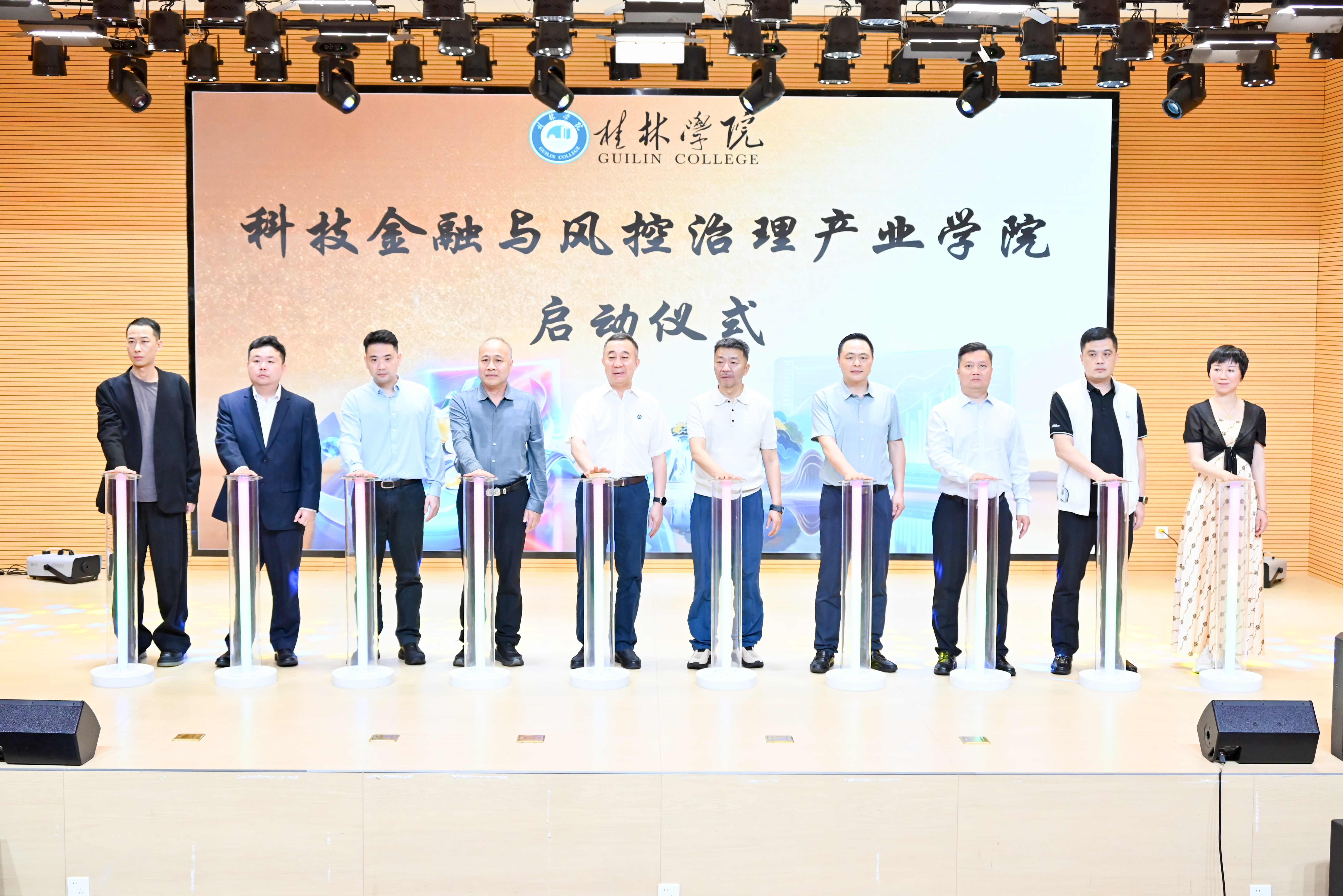 开云kaiyun官方网站科技金融与风控治理产业学院共建发展会议顺利召开