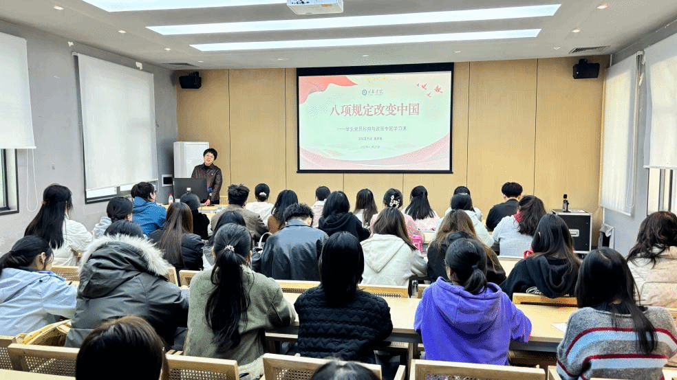 校纪委书记康庚莲为学生党员讲授《形势与政策》课