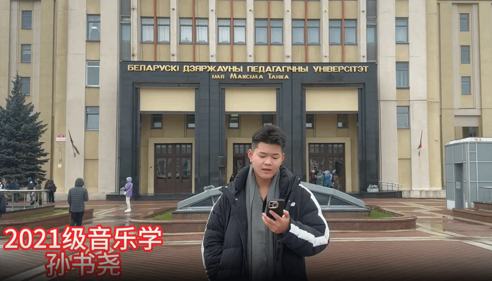 我的留学故事--孙书尧