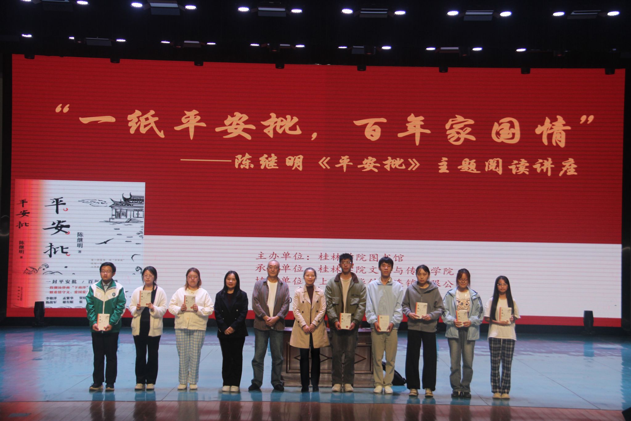 当代著名作家陈继明到开云开展主题阅读讲座