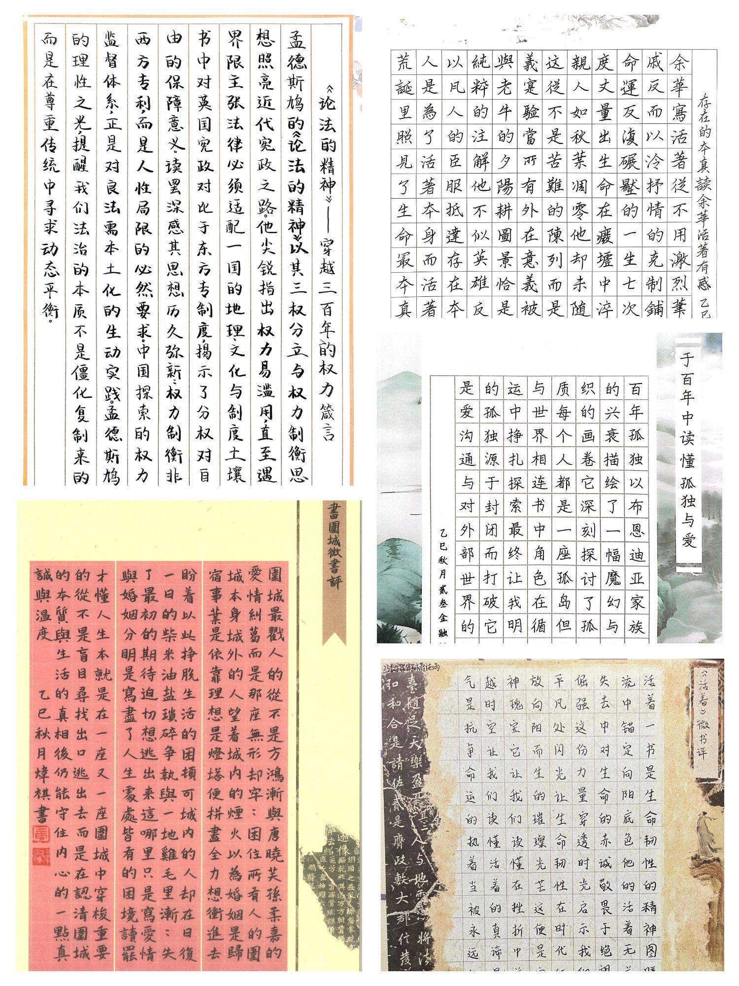 图书馆成功举办”书香校园 经典润心” 微书评比赛