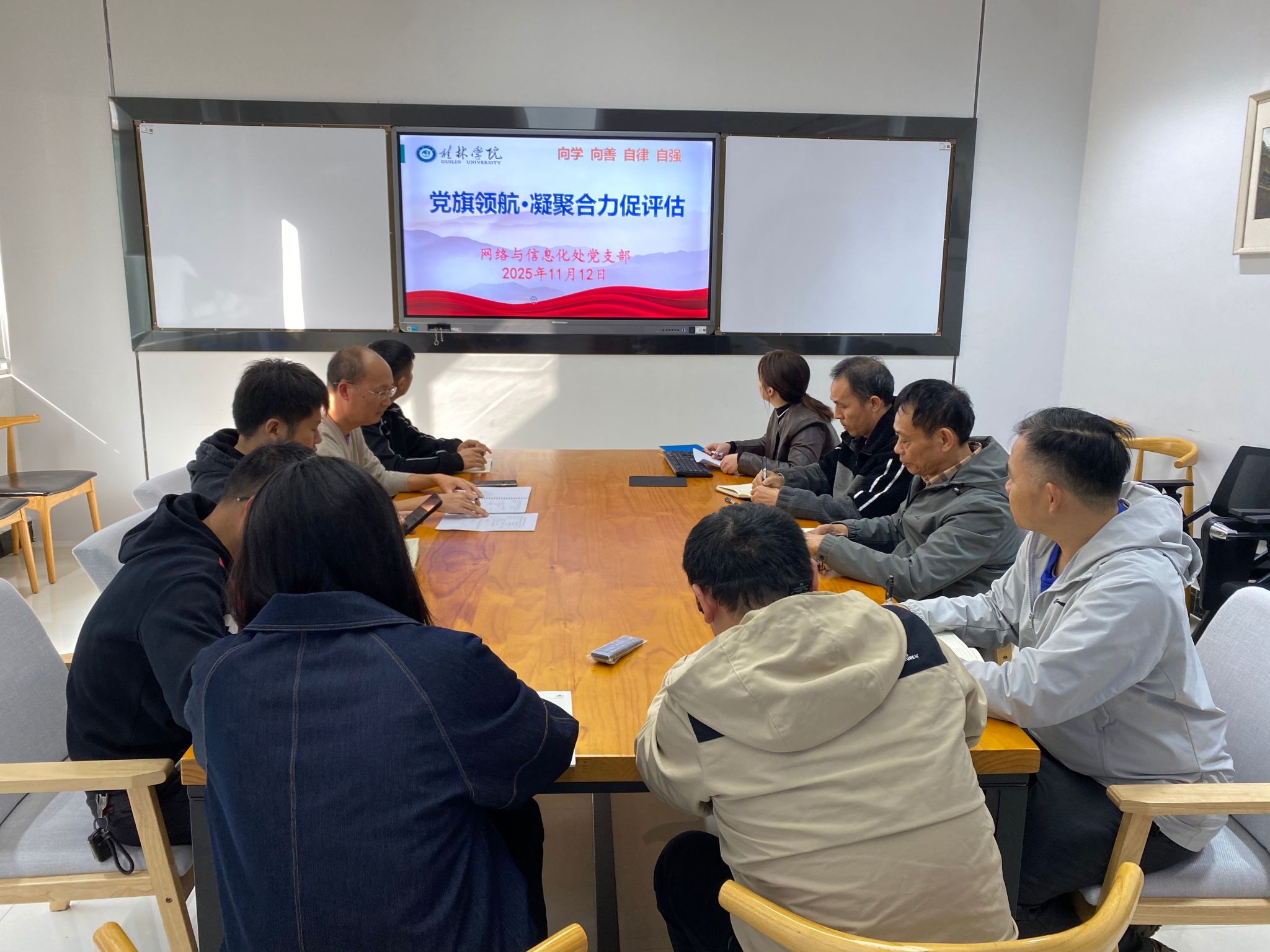 网络与信息化处党支部开展“党旗领航 凝聚合力促评估”主题党日活动